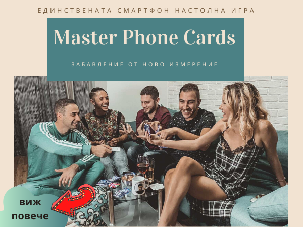 Master Phone Cards